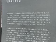 -景福宫