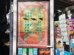门面-同来顺烧烤餐厅(哈尔滨道店)
