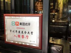 -韩聚屋韩国烤肉餐厅(新北万达店)