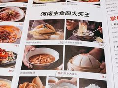 -掌柜的店·河南菜(新天地店)