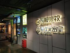 -长藤鬼校(龙翔店)