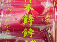 -祥禾饽饽铺·中式糕点(天津河西万科广场店)