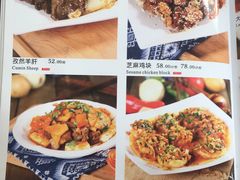 菜单-维吾尔餐厅(宜山路店)