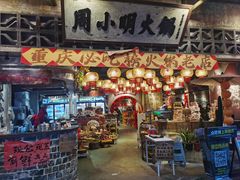 -周小明火锅(黑金冠社区店)