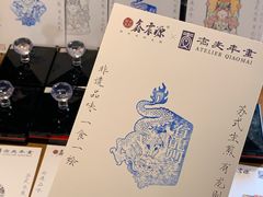 -鑫震源·苏式大虾生煎(山塘街店)