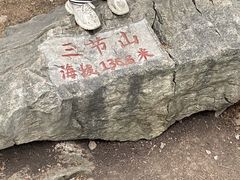 -云龙山