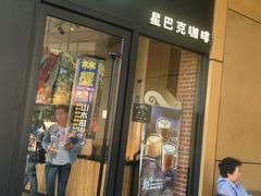 门面-星巴克(上海虹桥南丰城办公楼店)