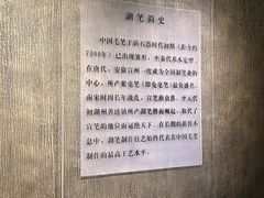 -中国湖笔博物馆(莲花庄路)