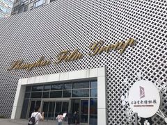 -上海电影博物馆