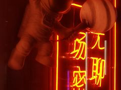 -iBOX游乐场