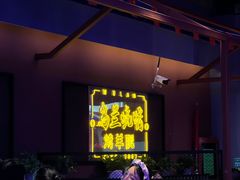等位区-乌兰烧烤·烤羊腿(西丽店)