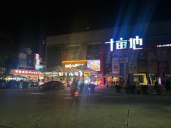 -813芭依珊 BAESAn(皇冠十畝地店)