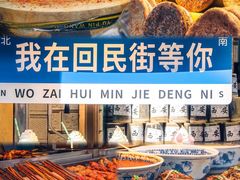 -樊记腊汁肉(竹笆市总店)
