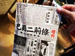 -乐乐姐超级土豆(中关村5号店)
