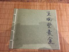 -五观堂素食(新华路店)