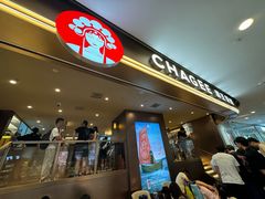 -霸王茶姬(上海恒基名人店)