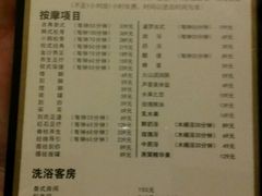 -权品·权金城沐浴连锁(良乡店)
