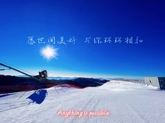 -太舞滑雪小镇