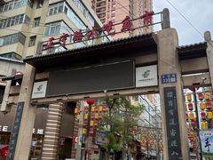 -有奴思烤肉·清真(正宁路店)