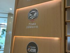 -船歌·鱼水饺青岛菜(金狮广场店)