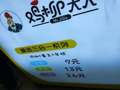 -鸡柳大人(宁大店)