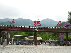-三块石国家森林公园