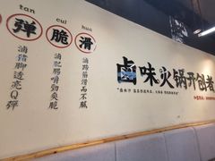 -卤校长重庆火锅(合肥宁国路店)
