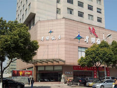 -星湖饭店(汉中门店)