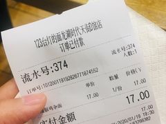 -车沾巷·重庆老味豌杂面