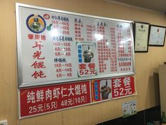 -潘国仙耳光馄饨(黄家阙路店)