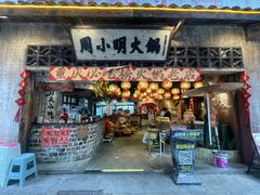 -周小明火锅(黑金冠社区店)