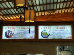 -笑来喜馄饨小笼工坊店(湖滨街店)