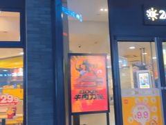 -麦当劳(吴中大道店)