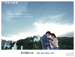 -青禾婚纱摄影工作室(龙珠路店)