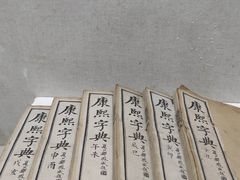 -皇城相府