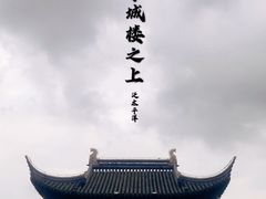 -苏州吴宫泛太平洋酒店
