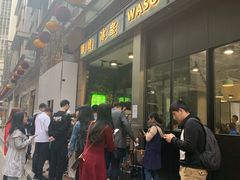 -华嫂冰室(尖沙咀店)