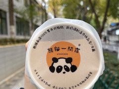-熊猫一间店欧式奶茶铺