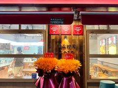 -文武王氏烧饼·无矾油条(西溪路店)