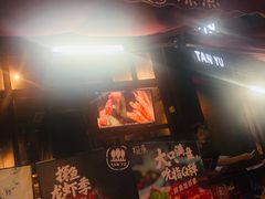 门面-探鱼·鲜青椒爽麻烤鱼(领展购物广场店)