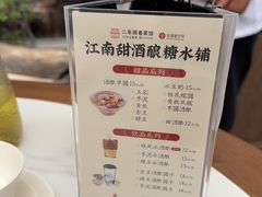 -二泉园老菜馆·百年无锡菜