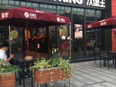 门面-汉堡王(上海凌云壹街坊店)