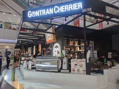 -GONTRAN CHERRIER·GC可颂(朝阳大悦城店)