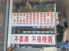 门面-李记小小吃(涪江路店)
