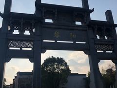 -黎阳老街