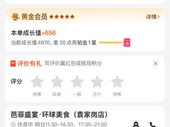 -芭菲盛宴·环球美食(袁家岗店)