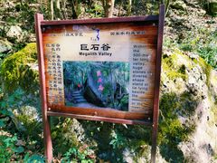-岳西天峡风景区