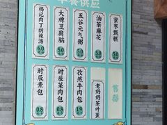 -长安大牌档之西安博物院文化餐厅(中贸店)