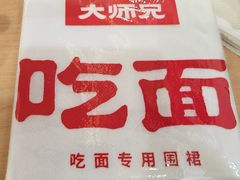 -大师兄·西北小馆(北站缤果空间店)