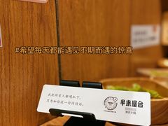 -独食火锅·半米屋台(望平街店)